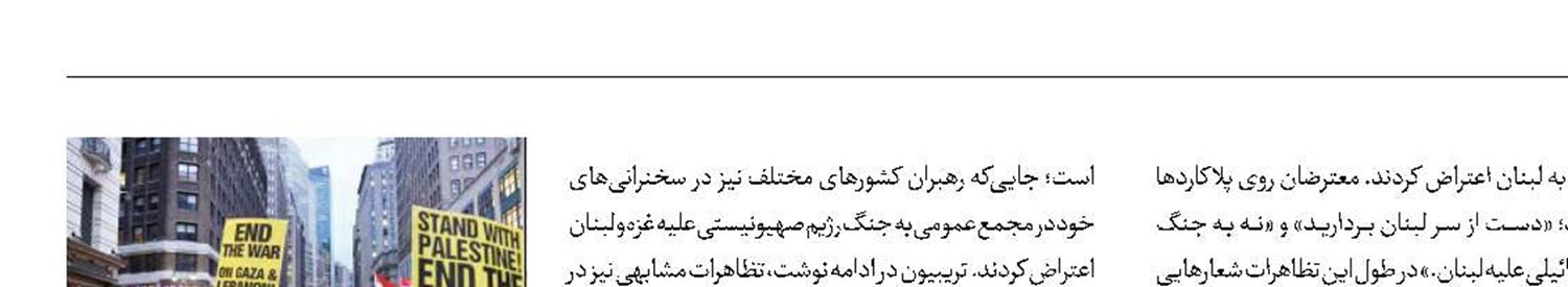 تظاهرات ضداسرائیلی در شهرهای مختلف آمریکا