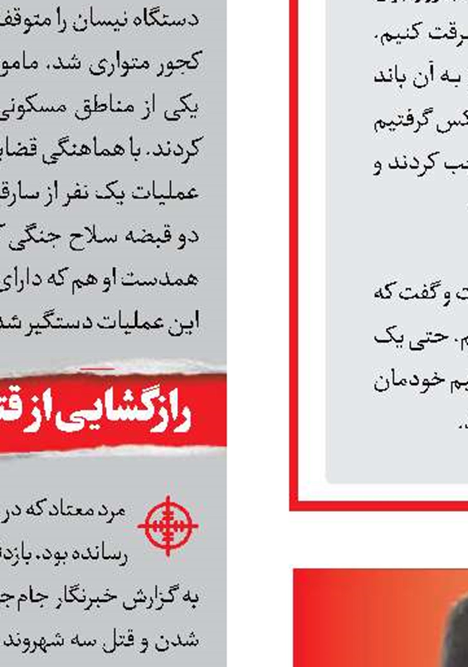 سحرگاه مرگ و مهلت برای پنج زندانی 