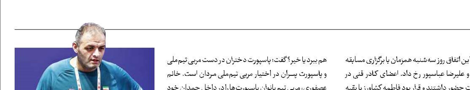 واکنش فدراسیون وزنه‌برداری به ناپدید شدن یک وزنه بردار 