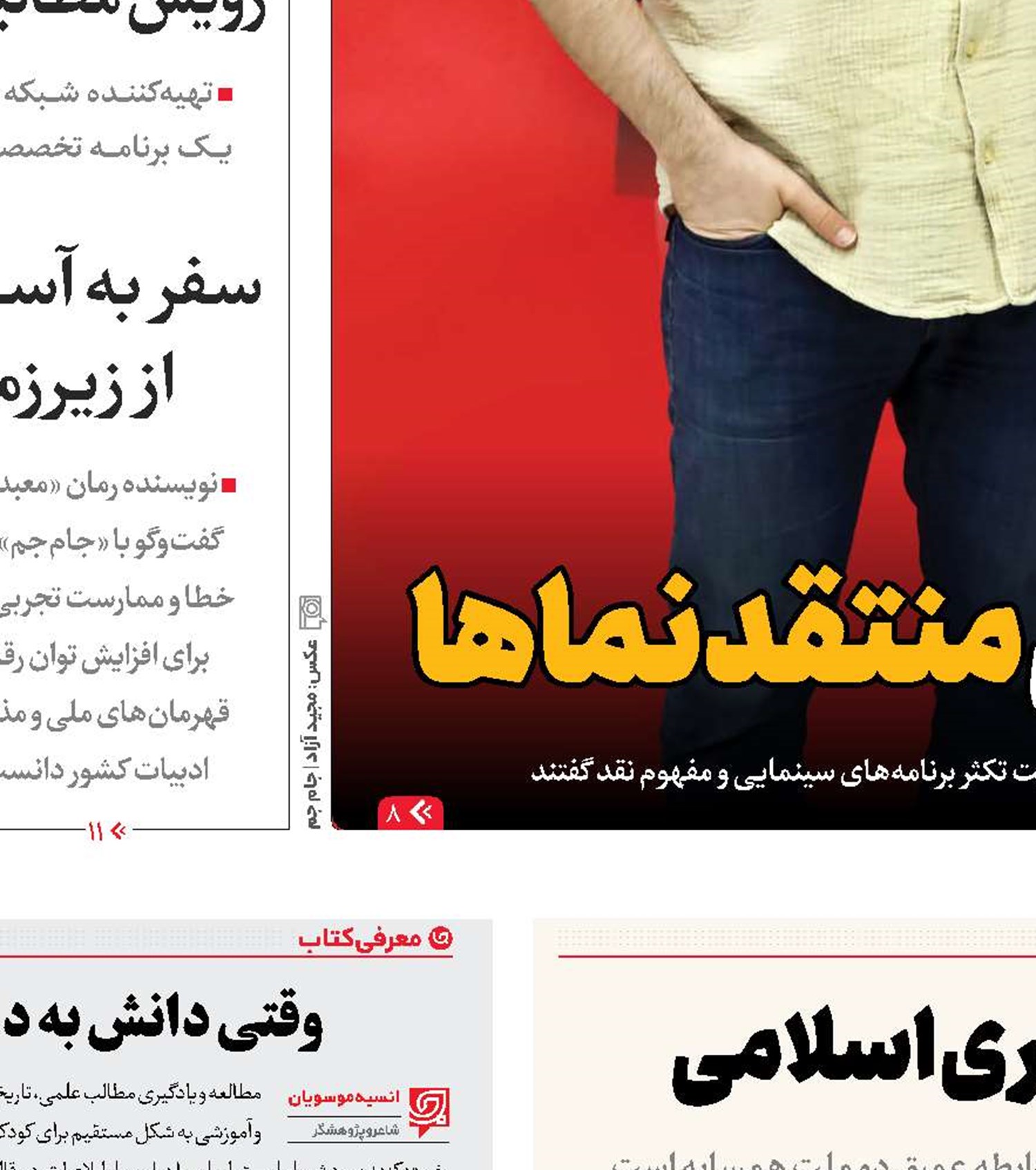 اسرای عراقی؛ مهمانان جمهوری اسلامی