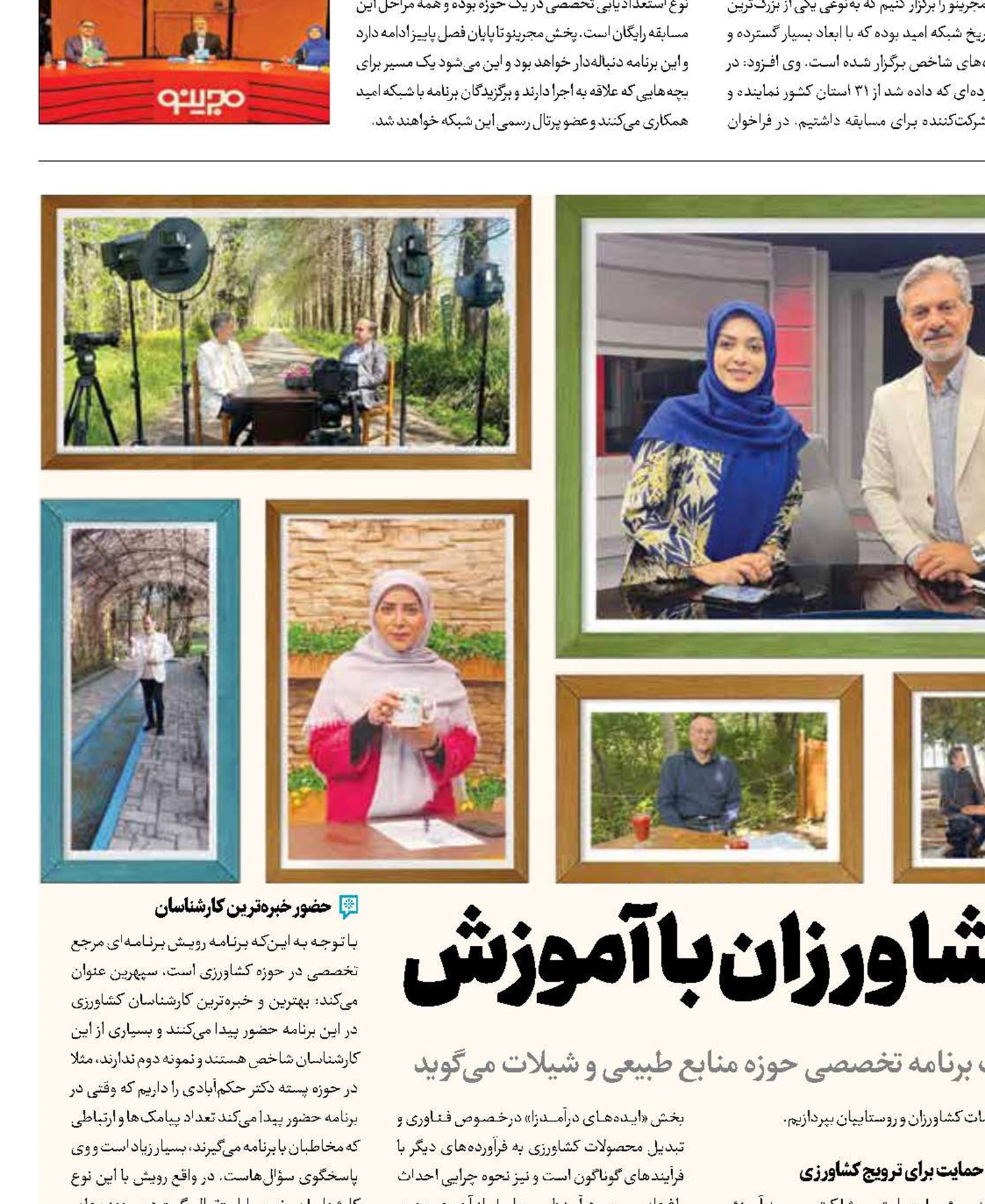رویش مطالبه‌گری کشاورزان با آموزش