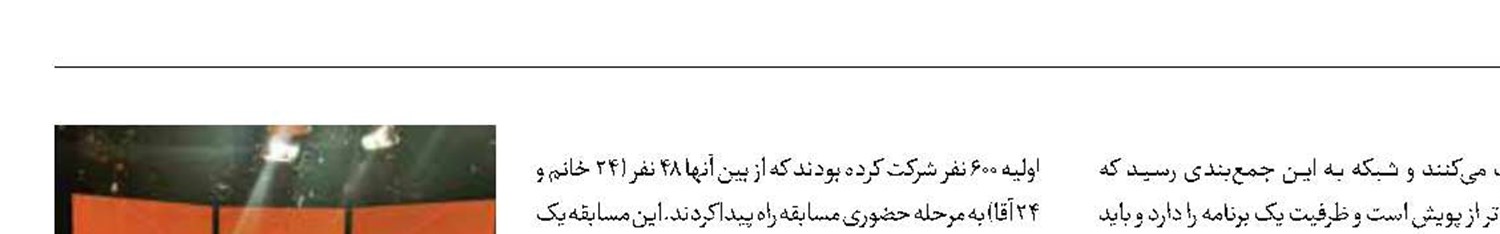 «مجرینو» ادامه دارد