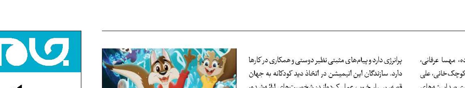 «ماجراجویی دسته گرگ بزرگ» در تلویزیون