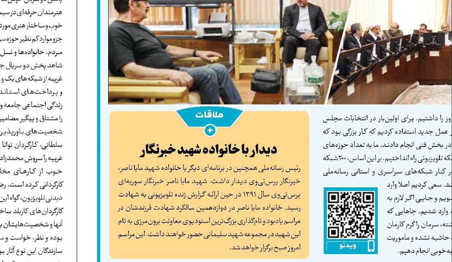 «این گروه خشن» در «مزرعه پدری»