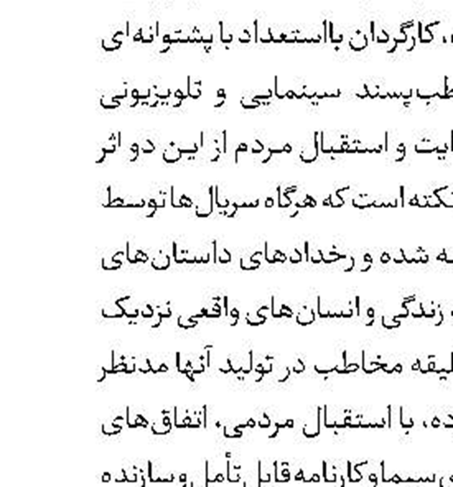 دو کوهه ادبیات در شبکه ۴