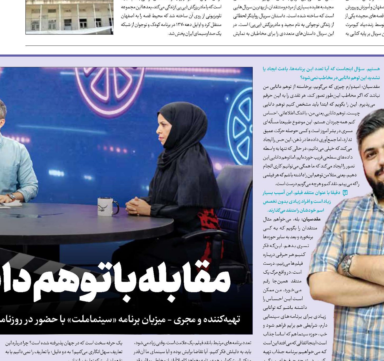 مقابله با توهم دانایی منتقدنماها