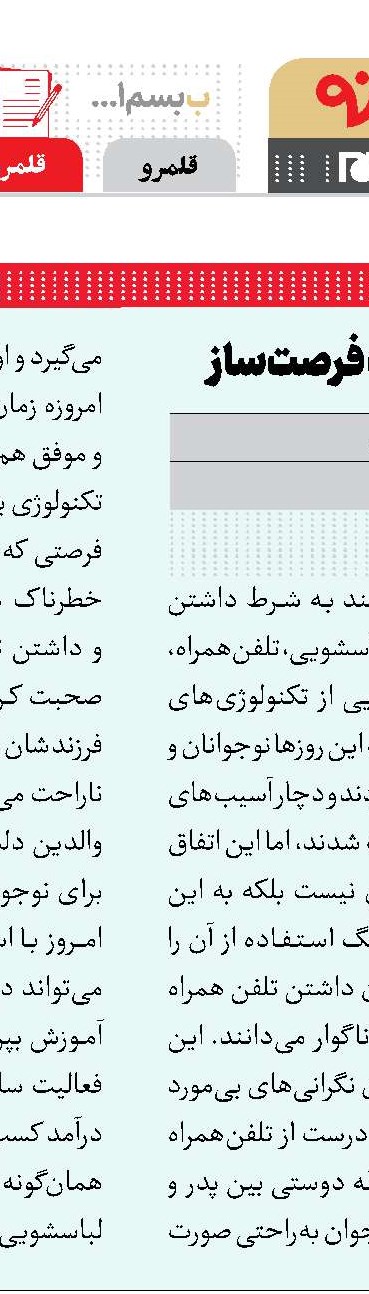 جدال نابرابر