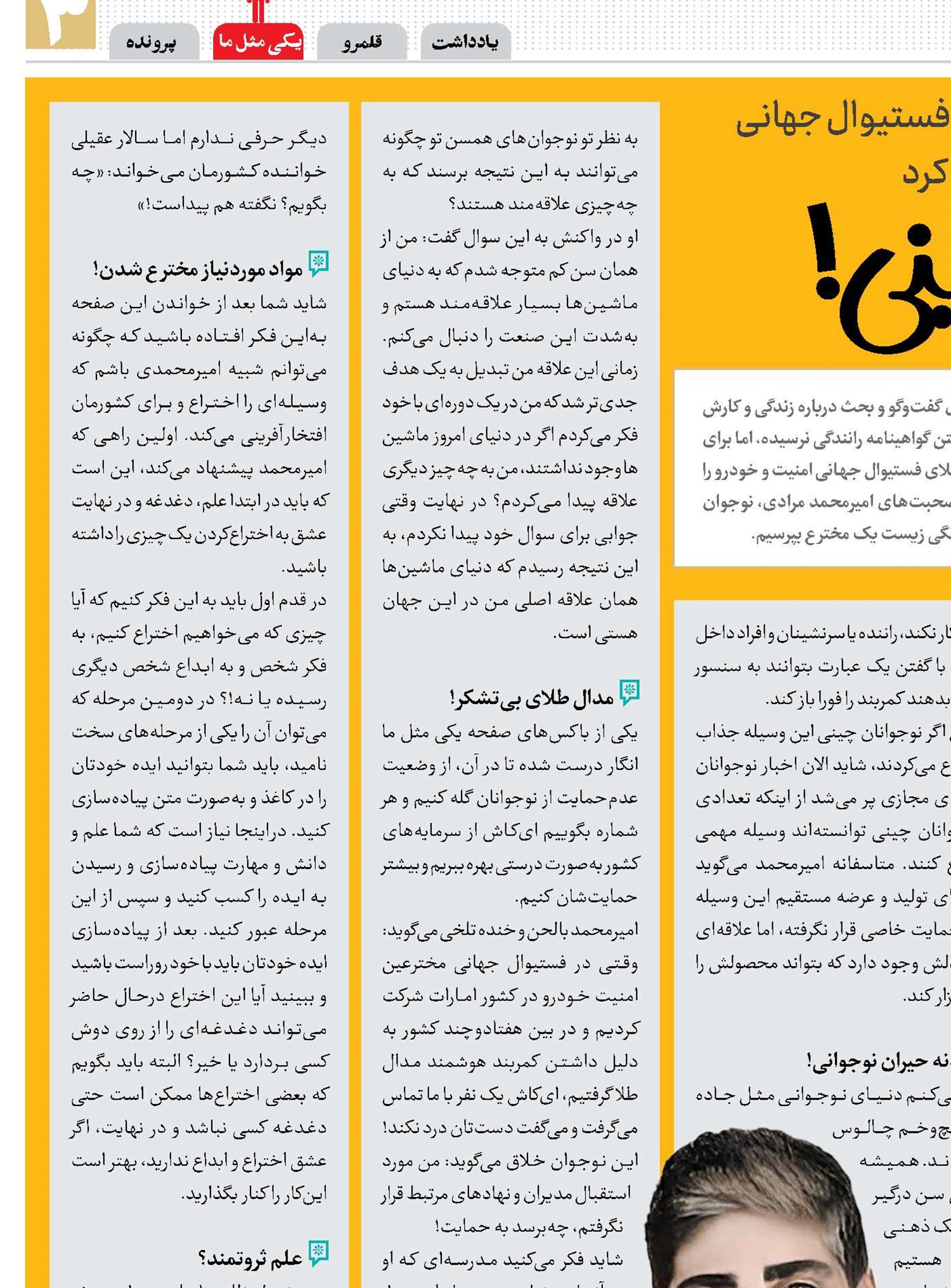 طلای ماشینی!