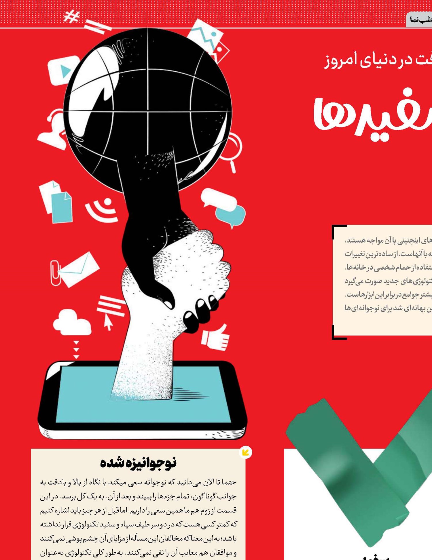 بعضی سیاه و سفیدها خوبند!