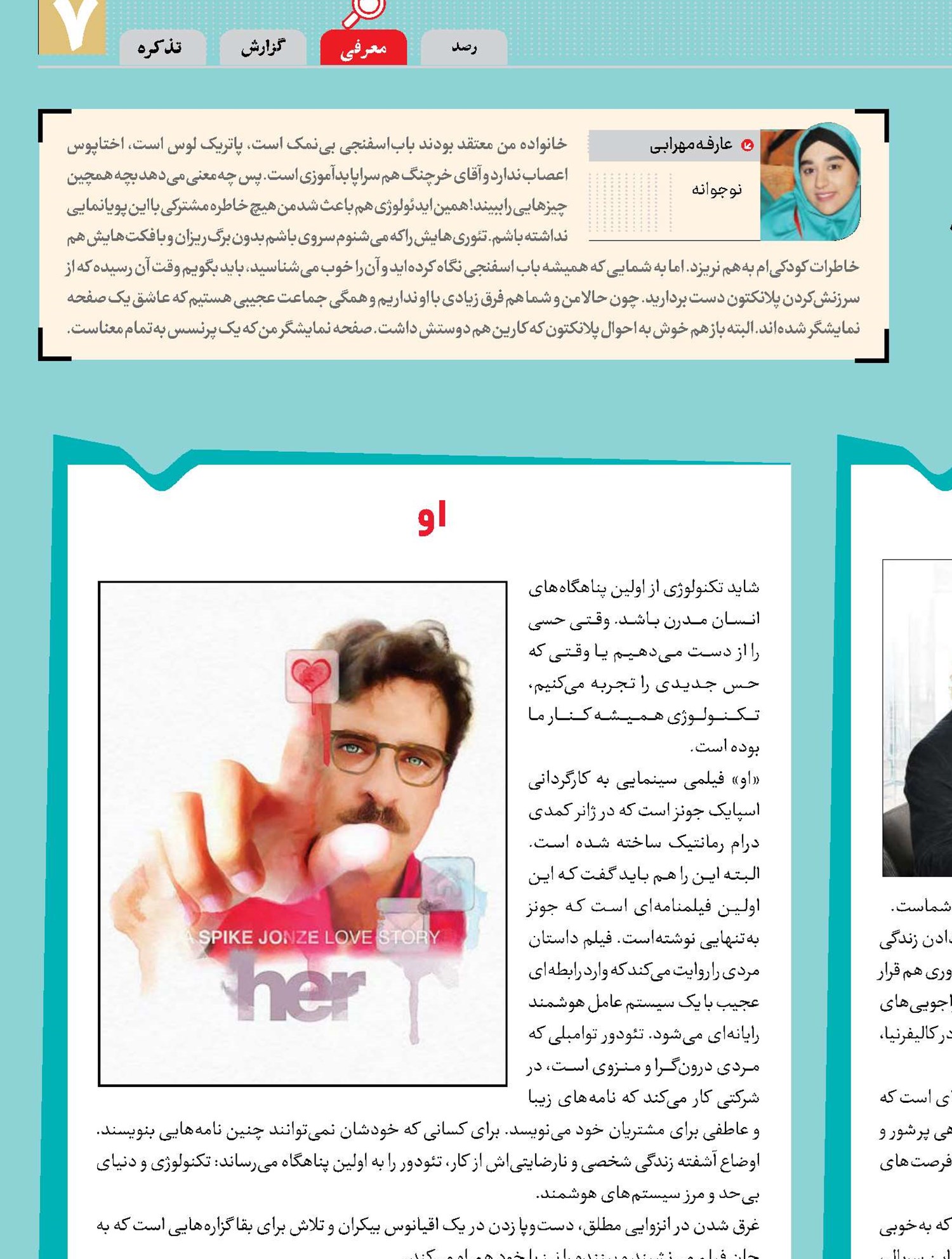 واقعیت یا مجاز