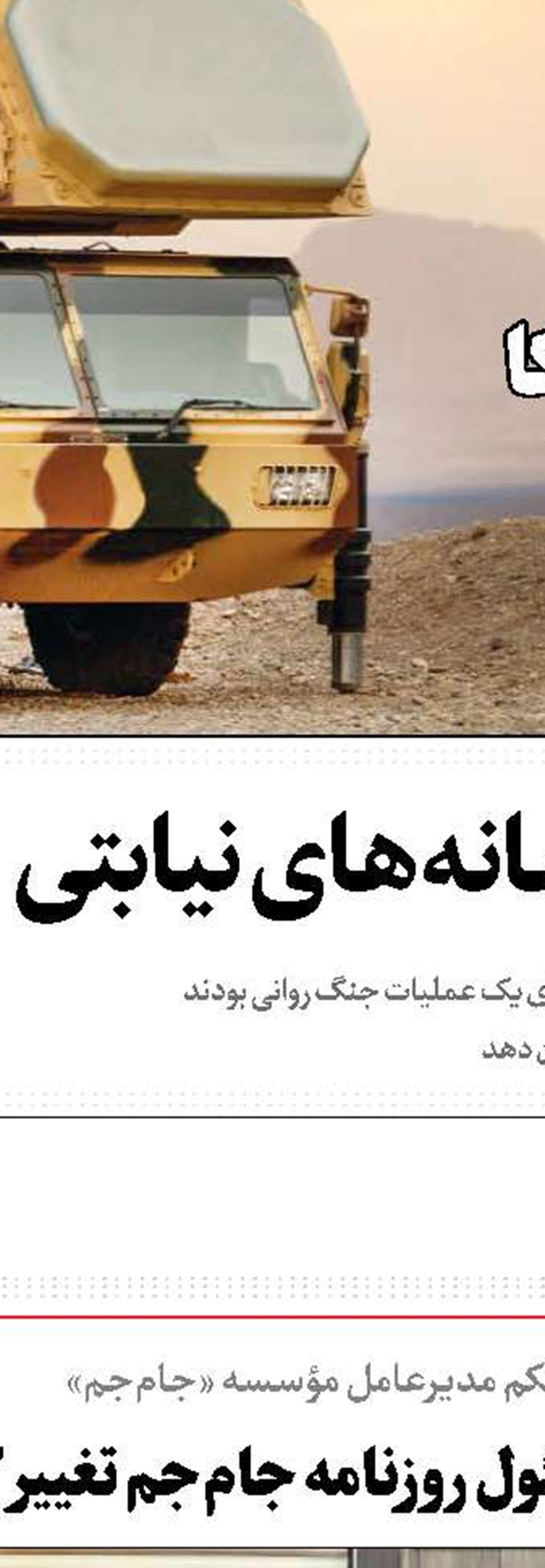 رمز مانایی مقاومت دربرابر صهیونیسم