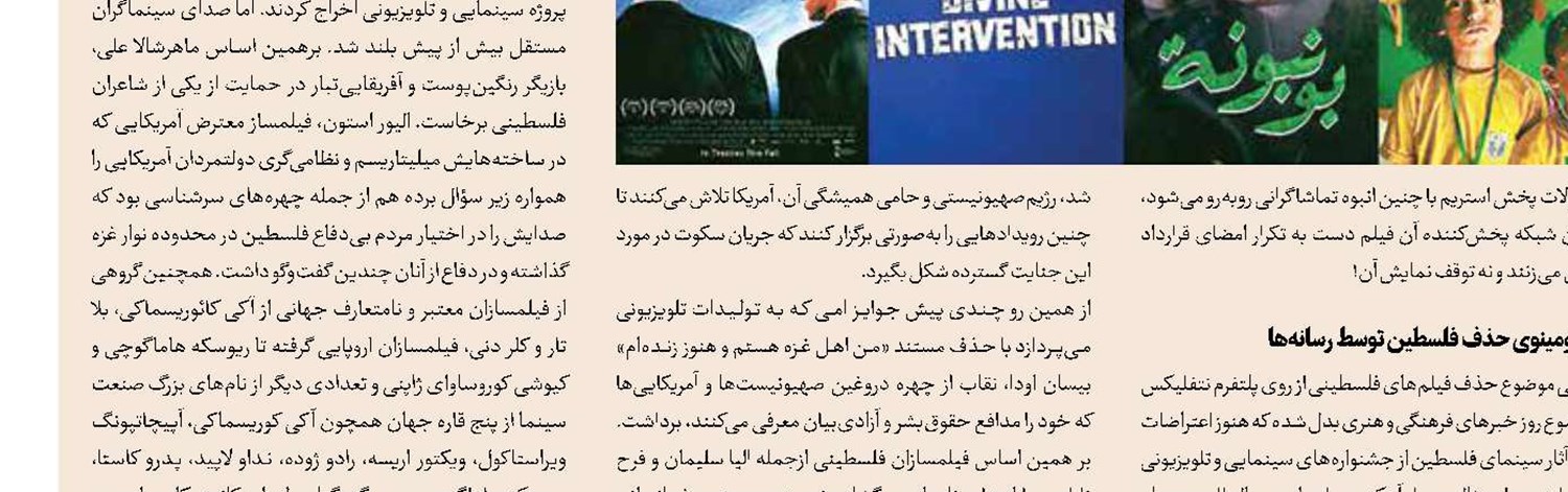 ارتش فدای ملت