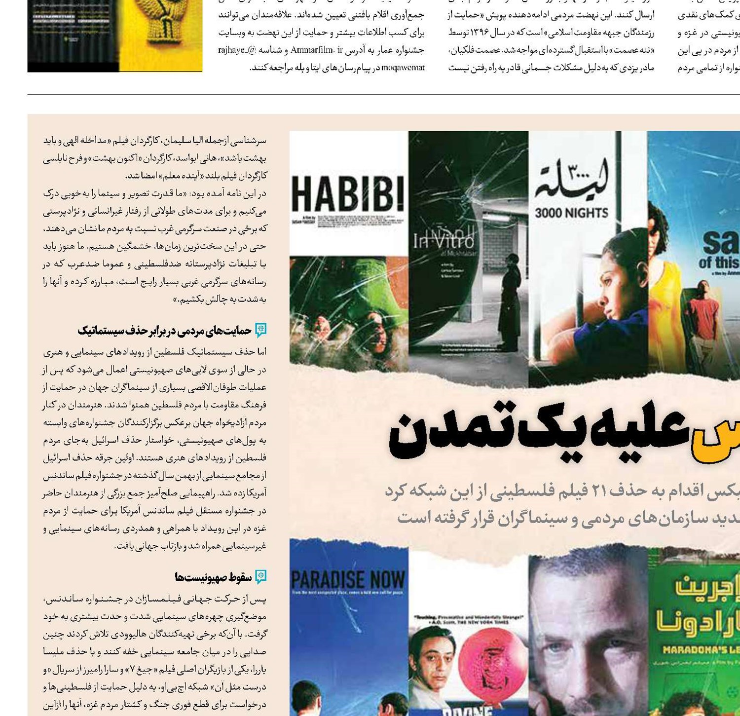 نتفلیکس علیه یک تمدن