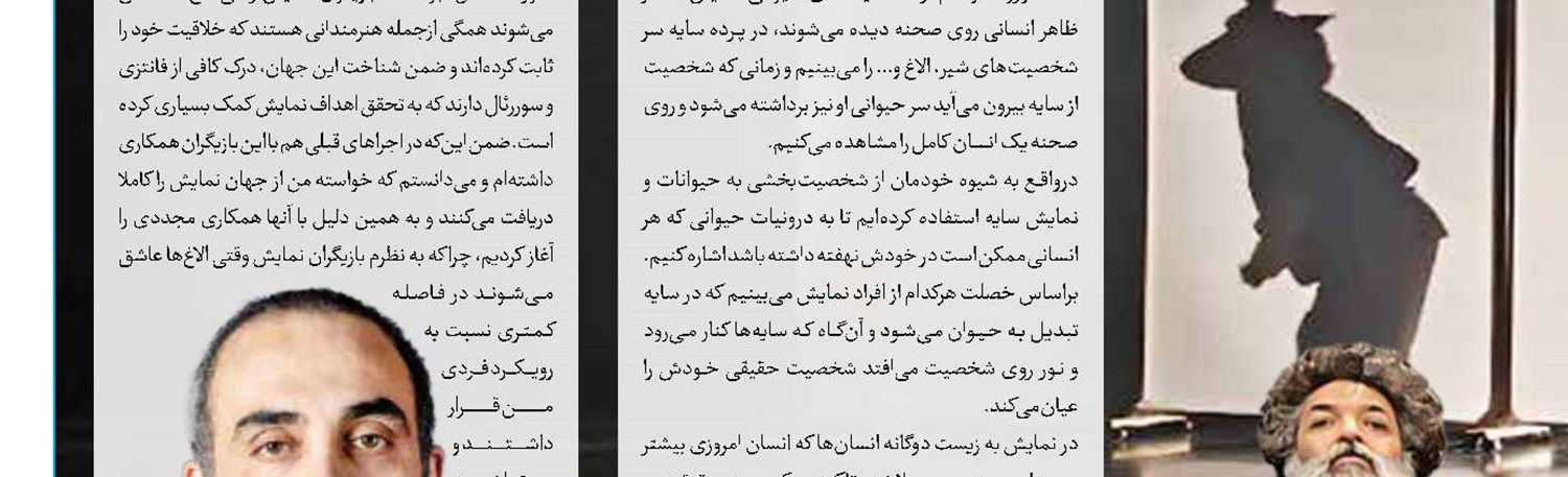 بونکر، تئاتر لبخند را افتتاح می‌کند 