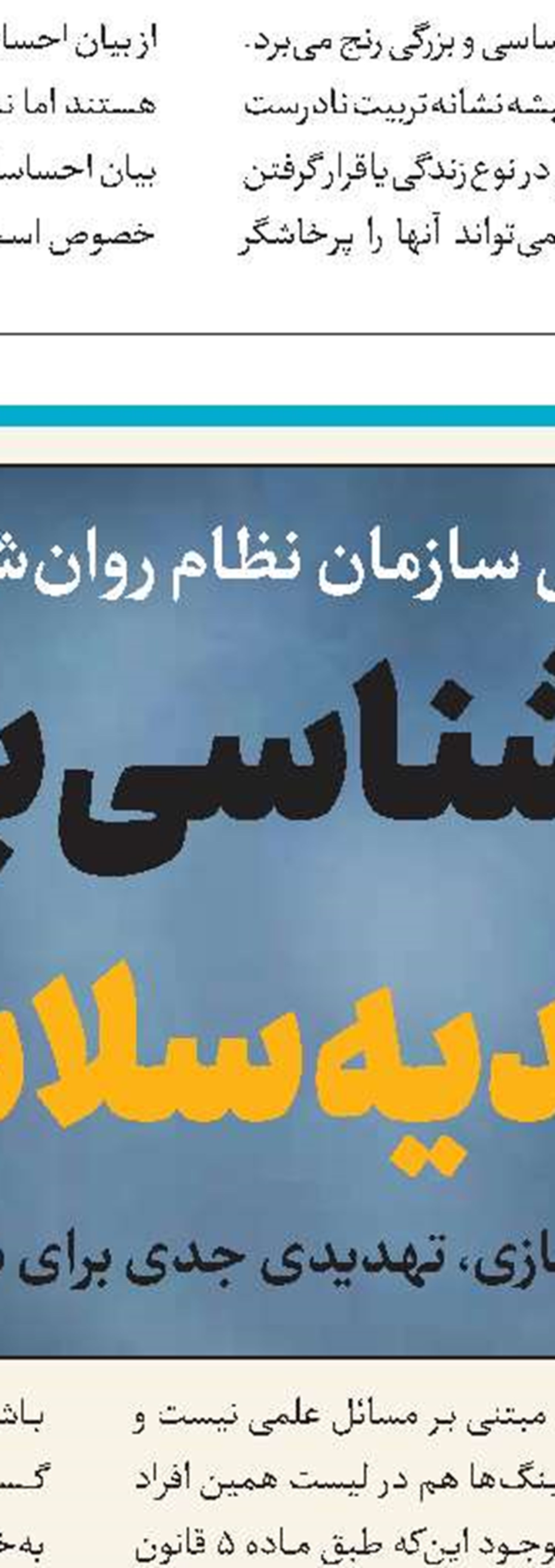 نیازهای عاطفی زنان