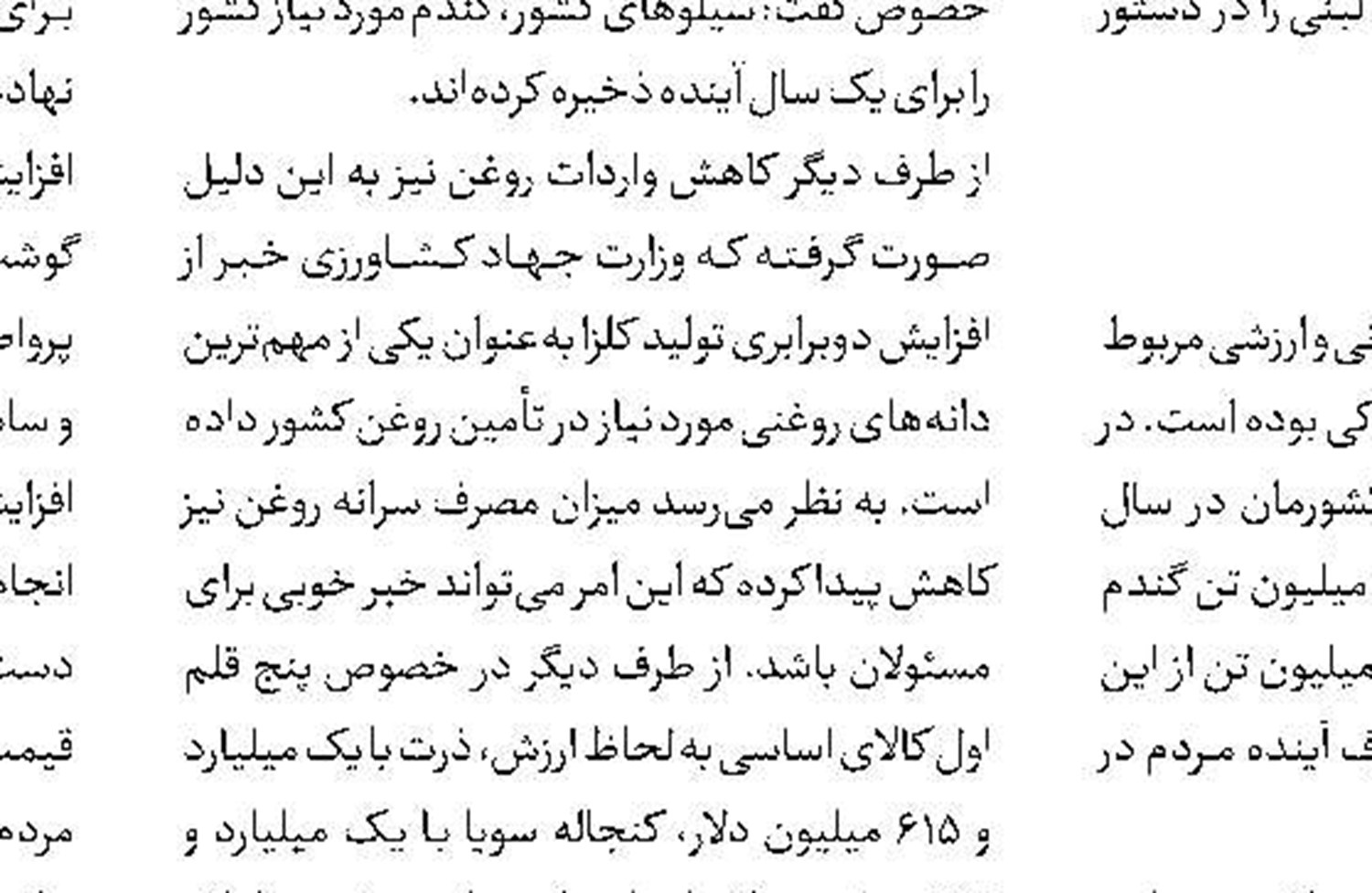 نرخ بهره روسیه رکورد زد
