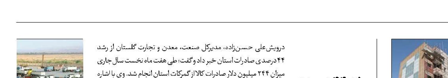 ۷۶۰۰ واحد نهضت ملی مسکن در انتظار تسهیلات