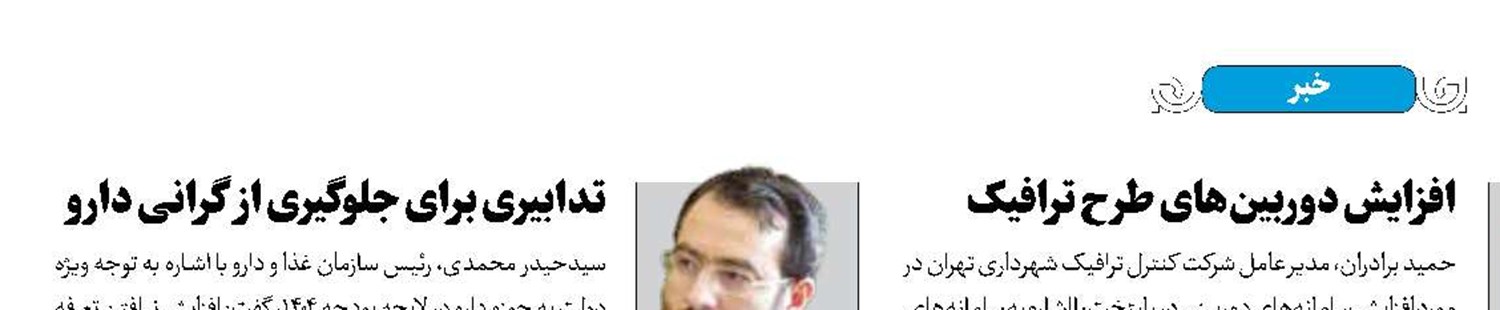 ارائه برچسب اصالت ژل به زیباجو 