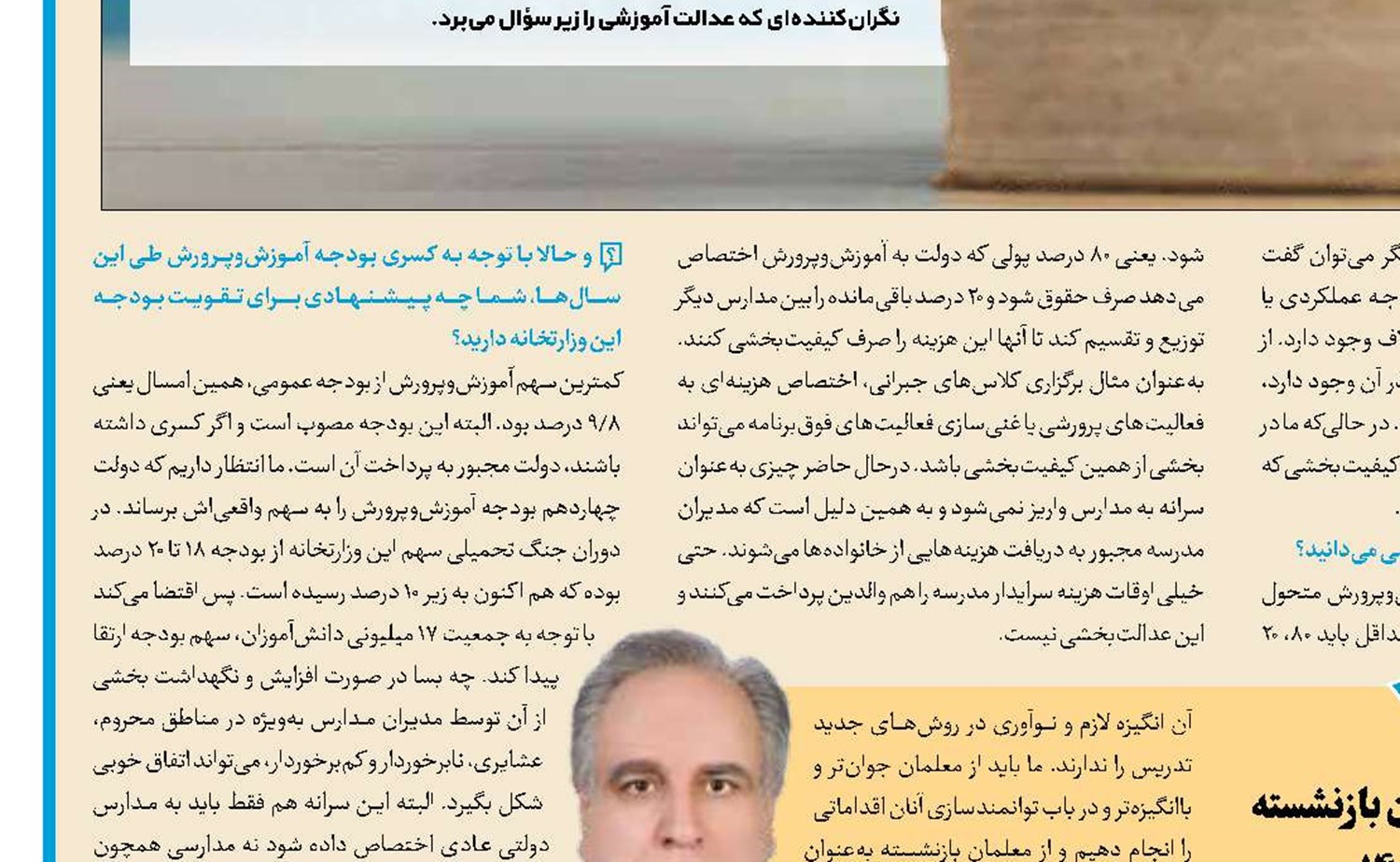 برای تن جان ندهید