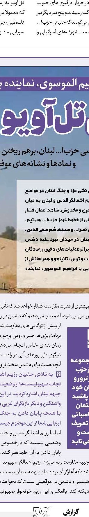 رد پیشنهاد تل‌آویو از سوی سران حماس