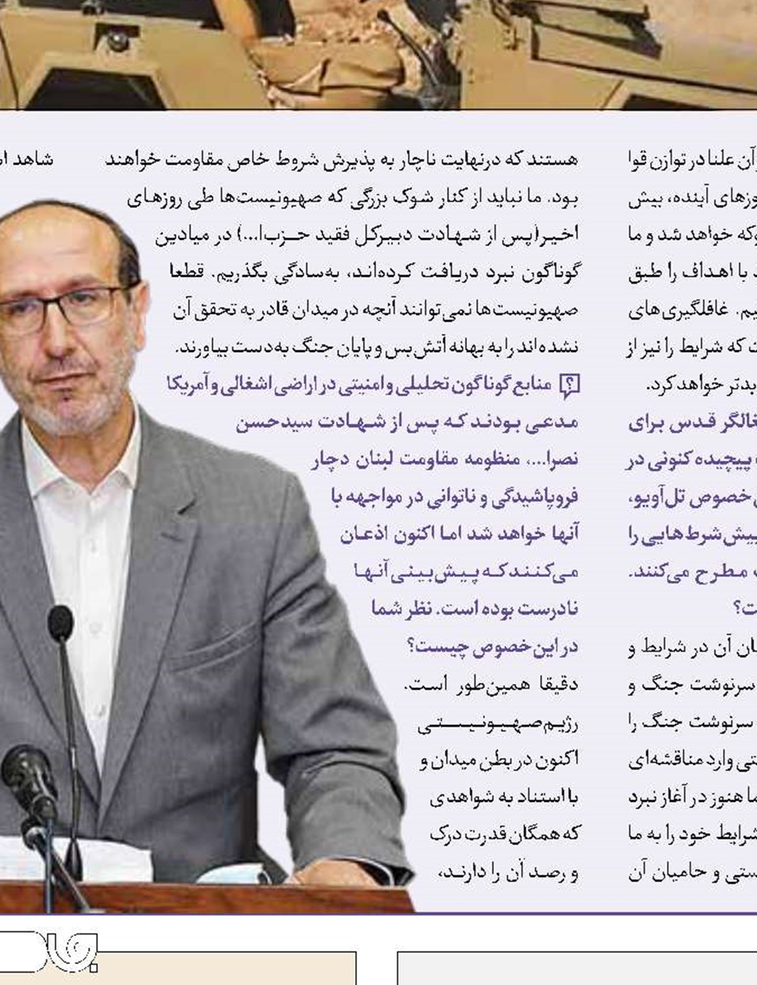 سرخوردگی صهیونیست‌ها از حمله به ایران