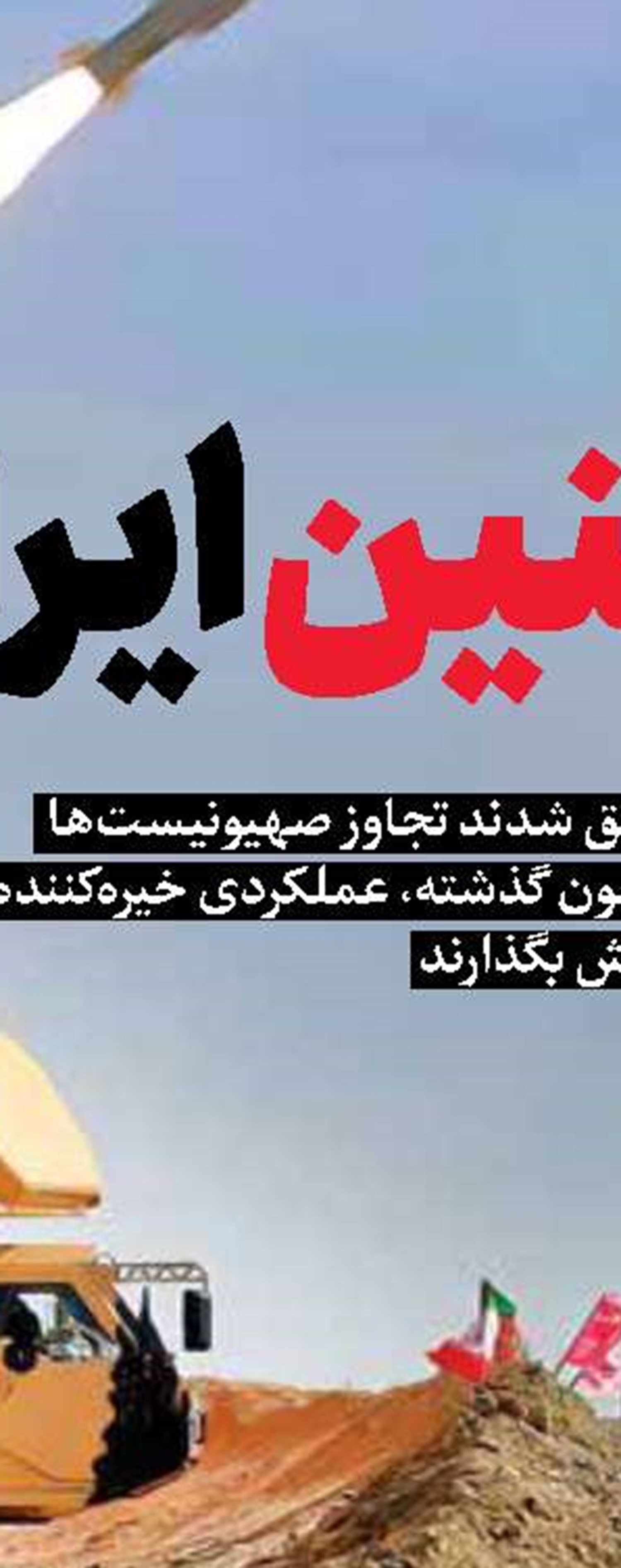 هشدار قاطع ستاد کل نیروهای مسلح به دولت تروریست‌پرور آمریکا 