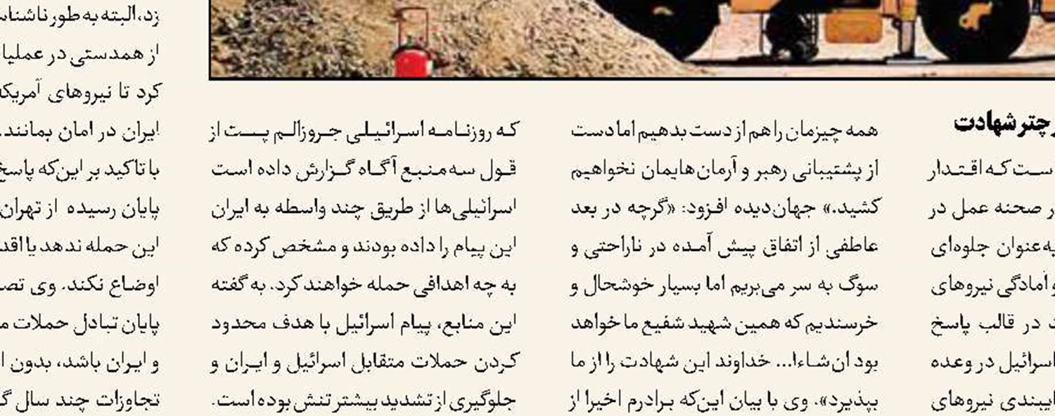 حقیقت‌پور: نیروی پدافندی و آفندی ایران باعث دلگرمی مردم است