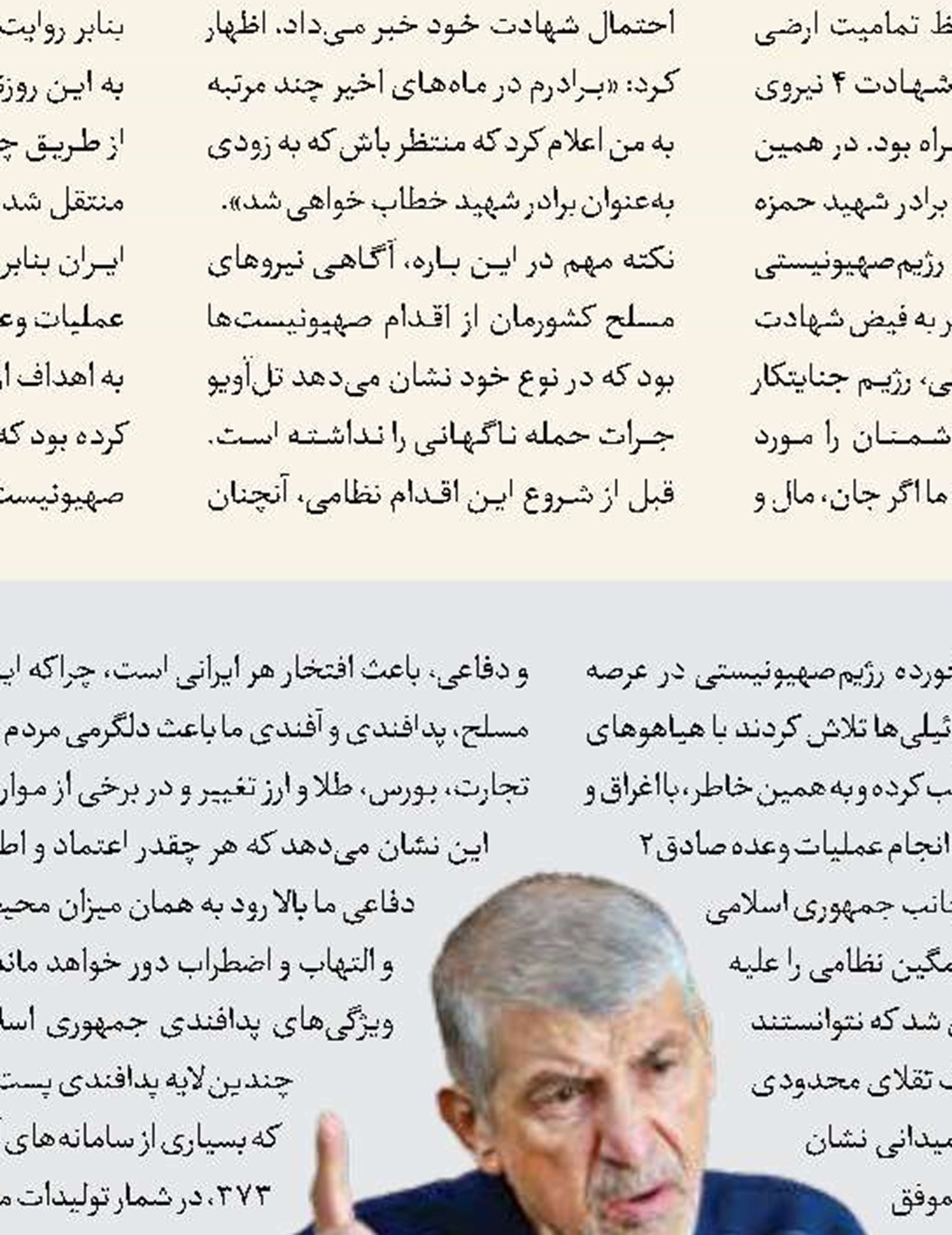 فیک‌نیوز‌ها هم مانع از تحقیر اسرائیل نشدند
