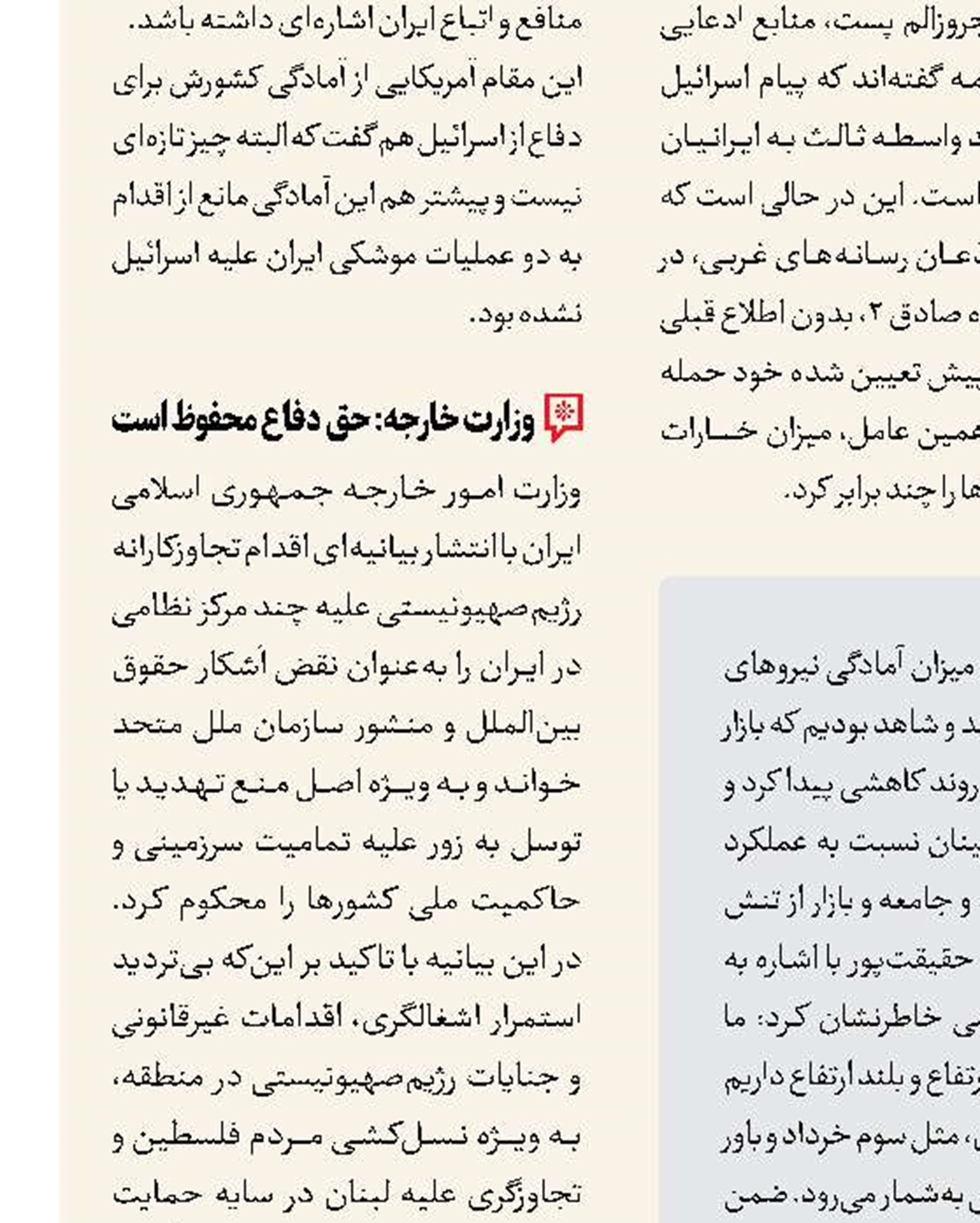 اسرائیل؛ کارفرمای جیش‌الظلم 