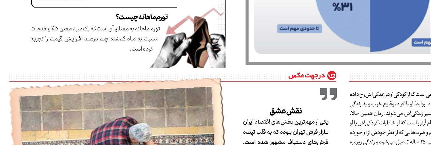 سلطان کوکائین در دام