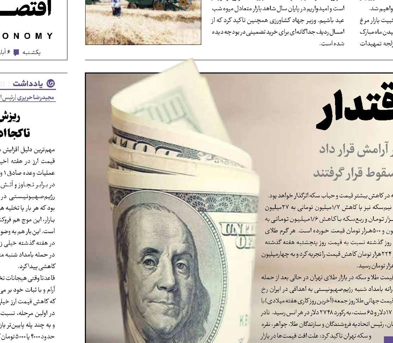 تنفس بازار در سایه اقتدار