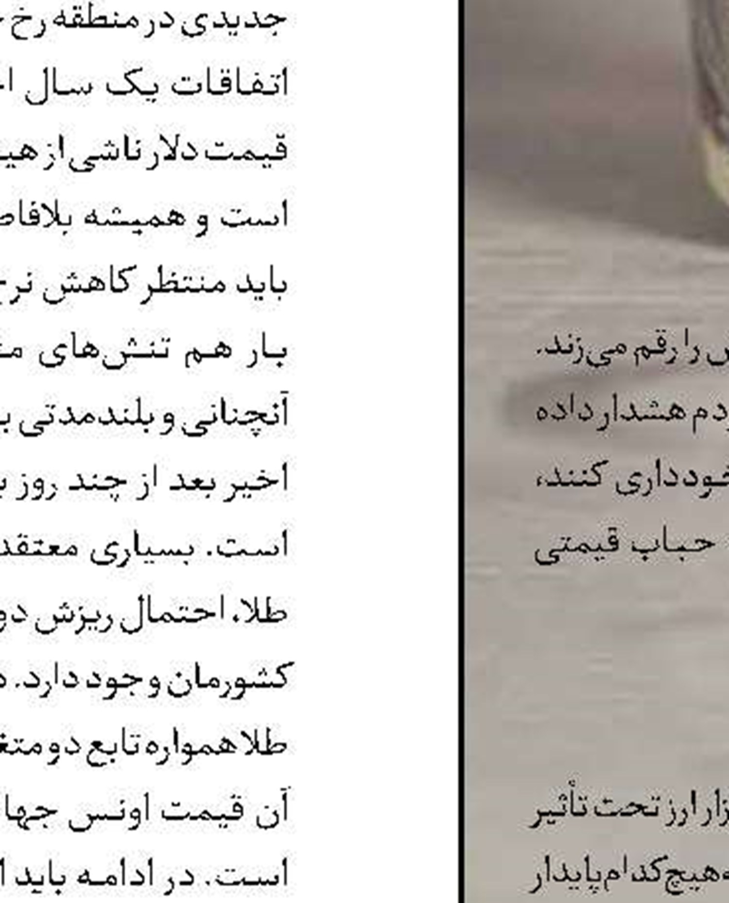 بازگشت آرامش به بازار