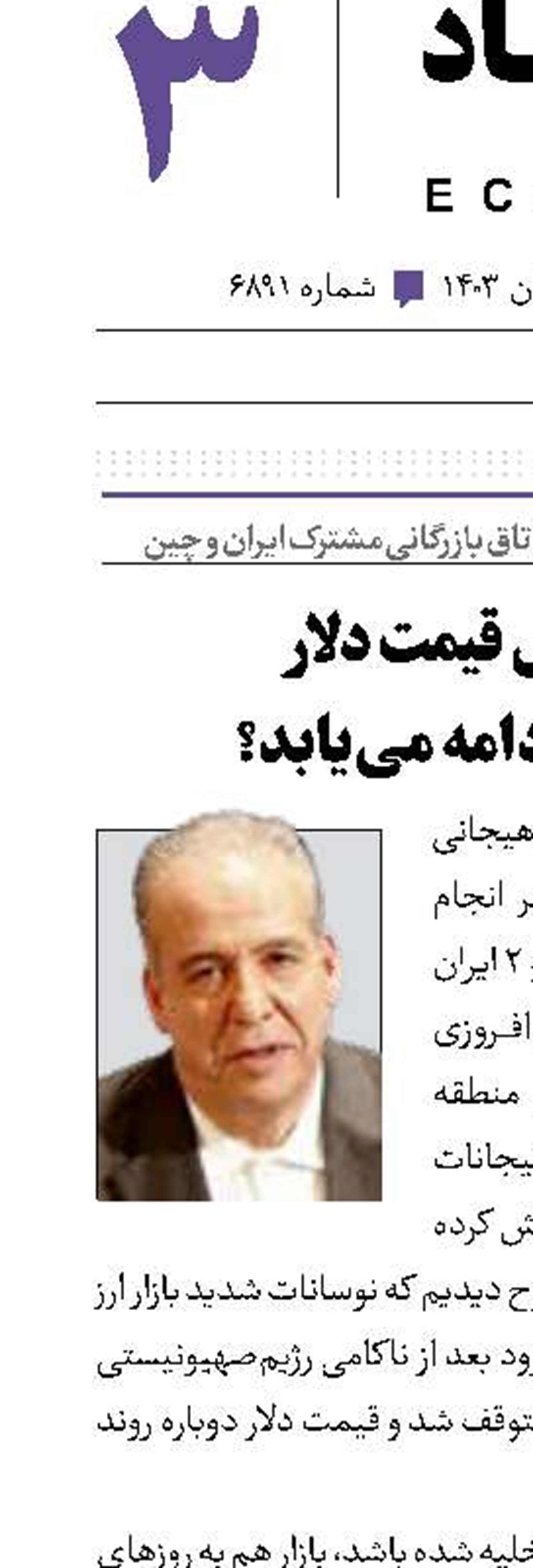 ریزش قیمت دلار تا کجا ادامه می‌یابد؟