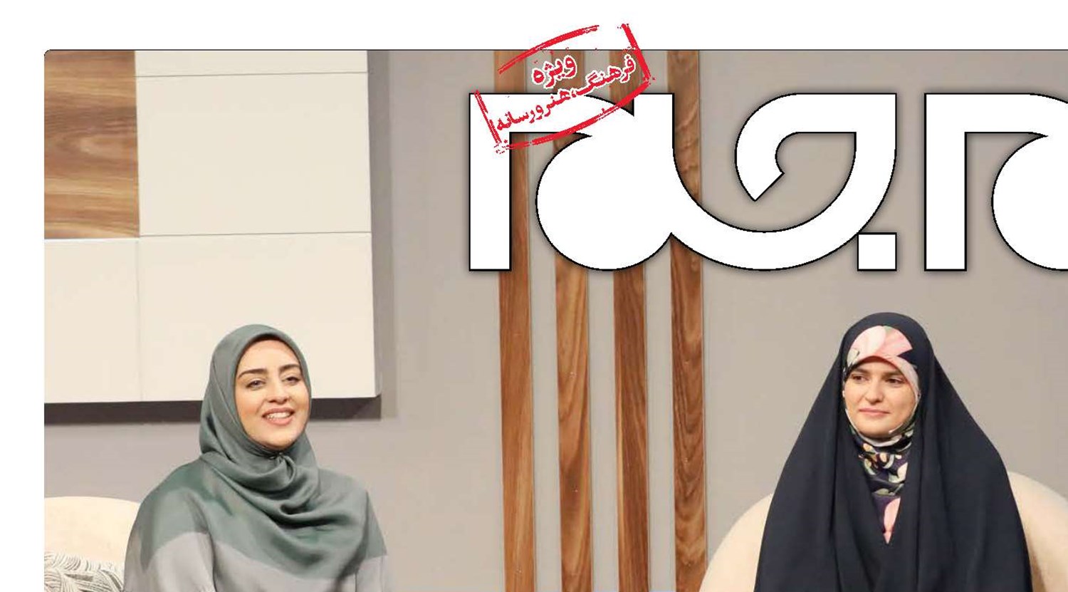 سیمای خانواده‌های ایرانی