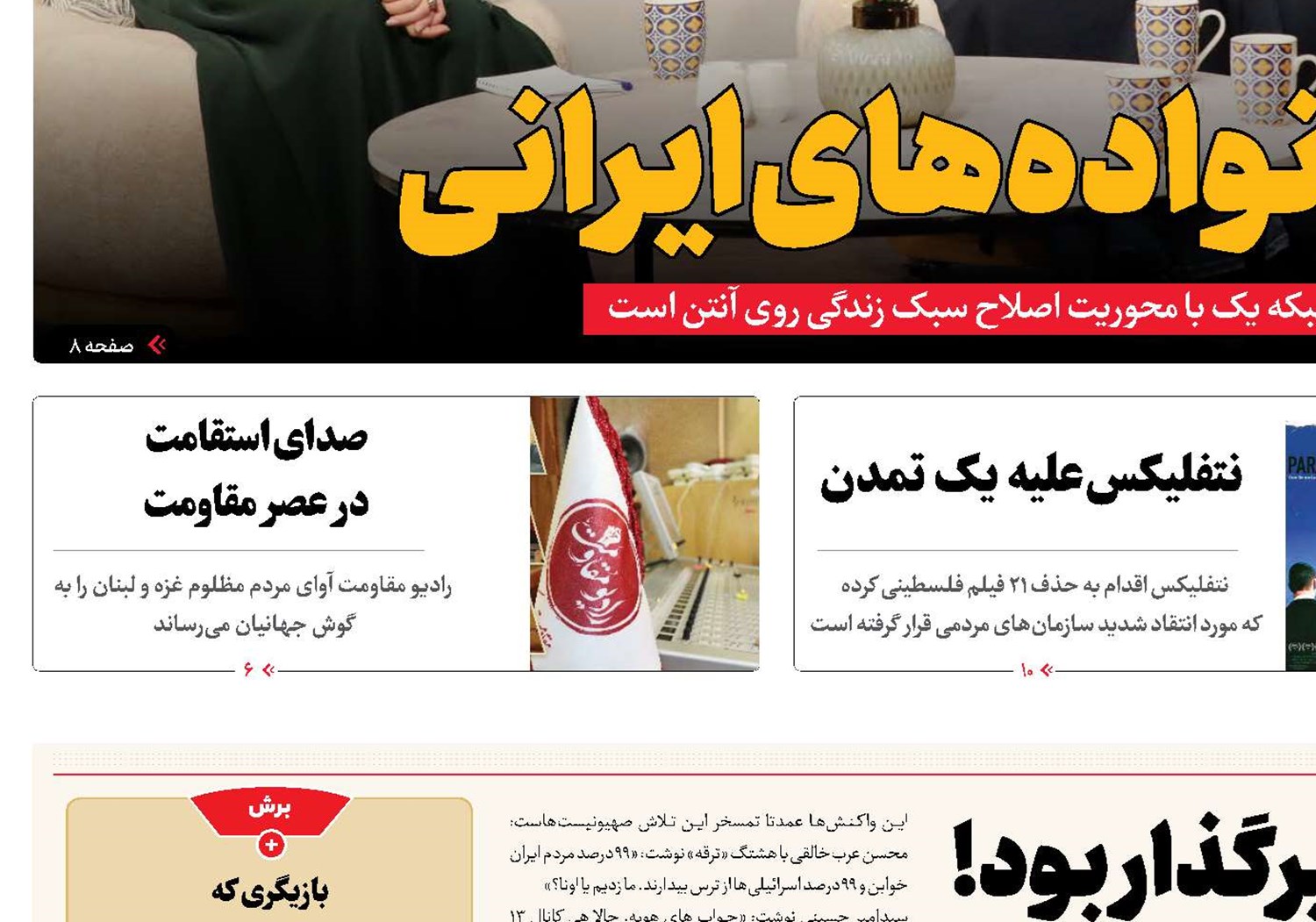 تمام شد؟ تاثیرگذار بود!
