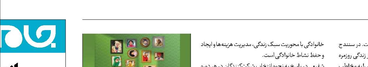 فصل 15 «خانه ما» در راه تولید