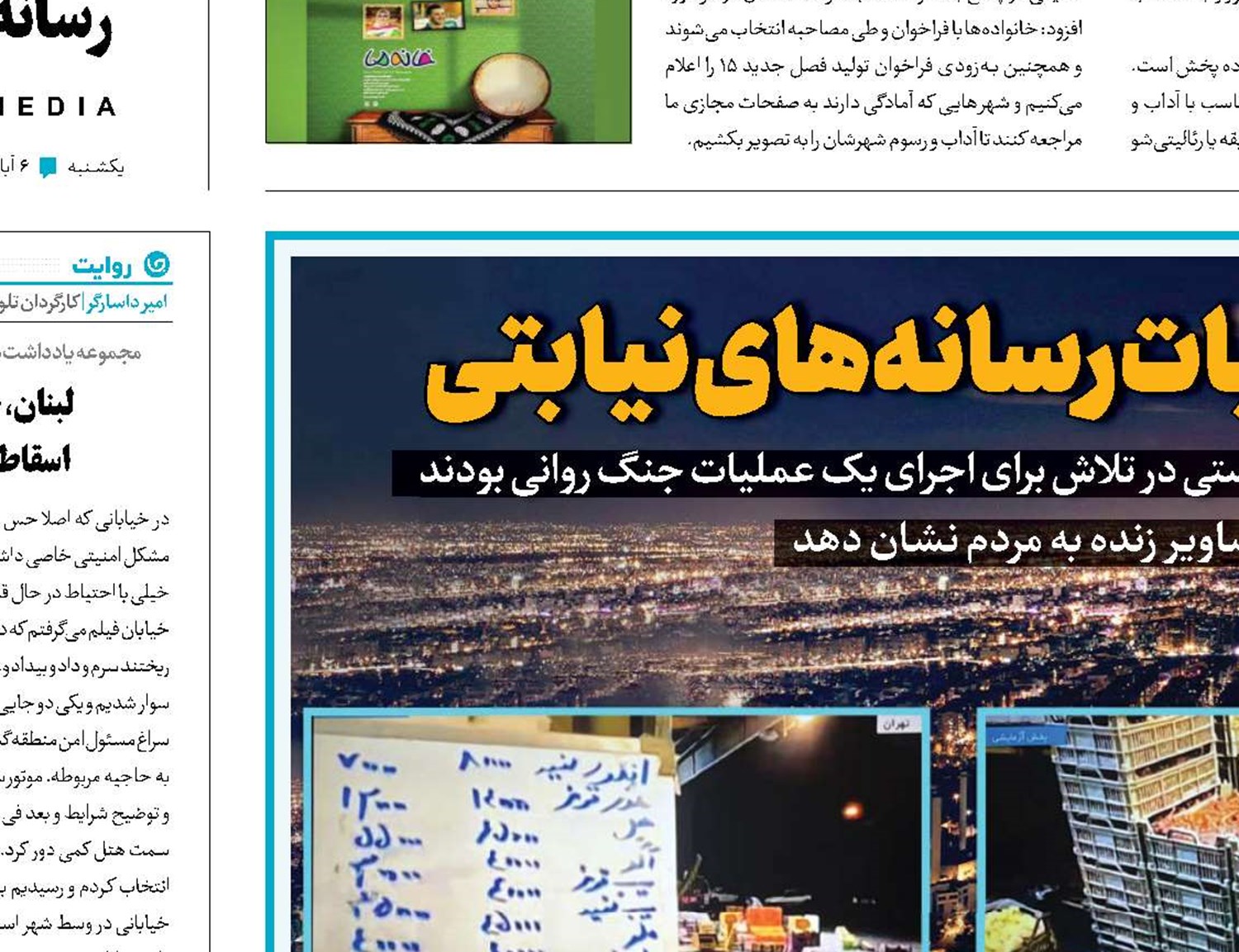 پاتک رسانه‌ملی به عملیات رسانه‌های نیابتی 