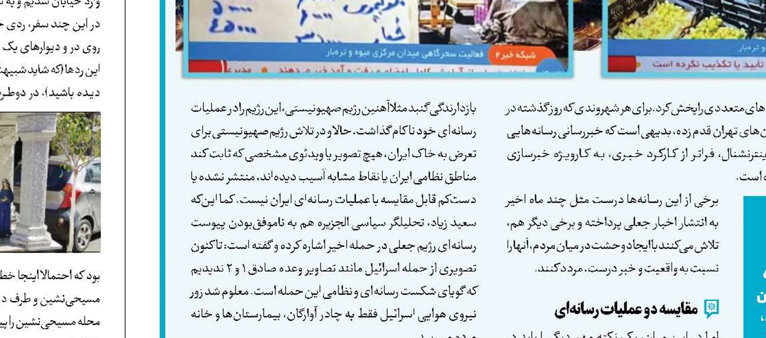 تلویزیون صهیونیستی اینترنشنال اتاق جنگ‌ اسرائیل 