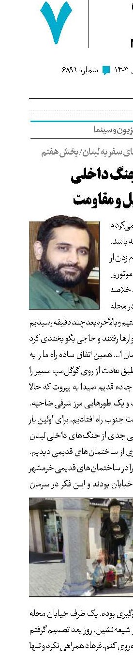 لبنان، جنگ داخلی اسقاطیل و مقاومت