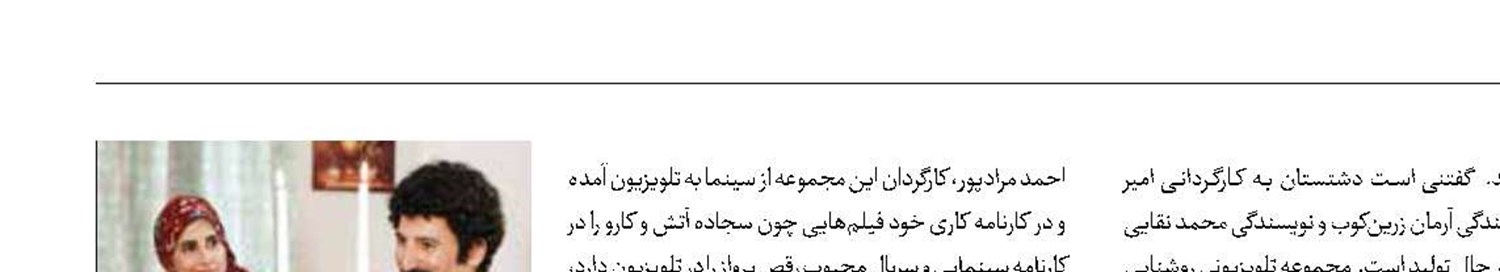 دشتستان و روشنایی شب در مرحله تصویربرداری