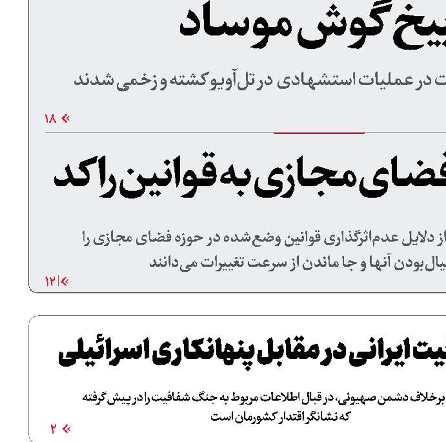 زندگی مجاهدانه شهید سنوار؛ الهام‌بخش رسانه ملی