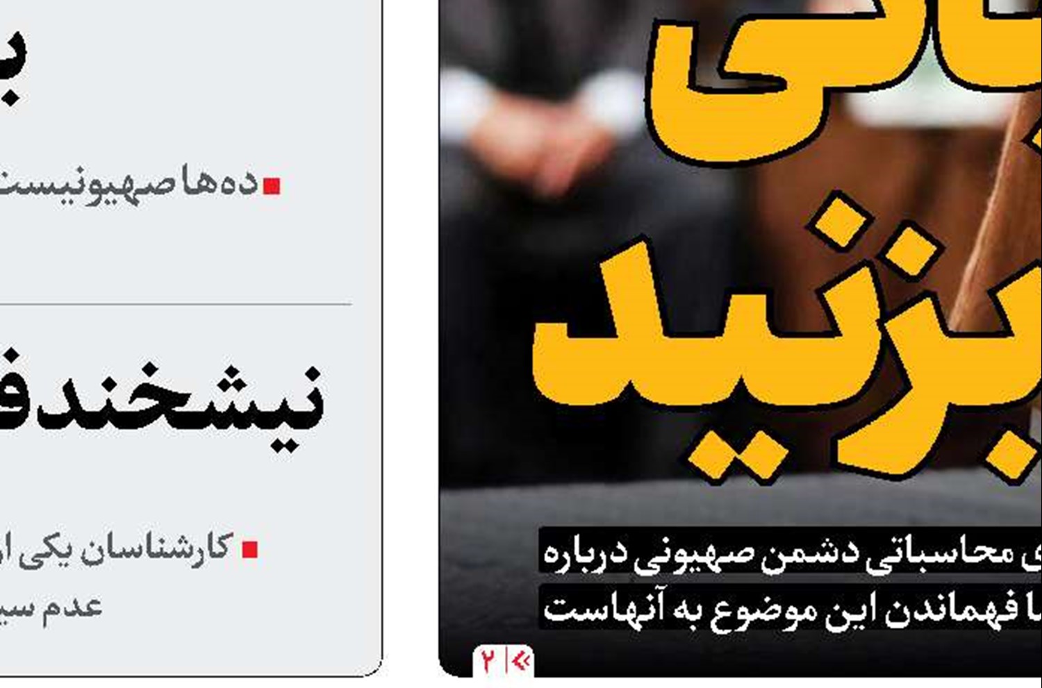 سیاست شکست‌خورده پنهانکاری 