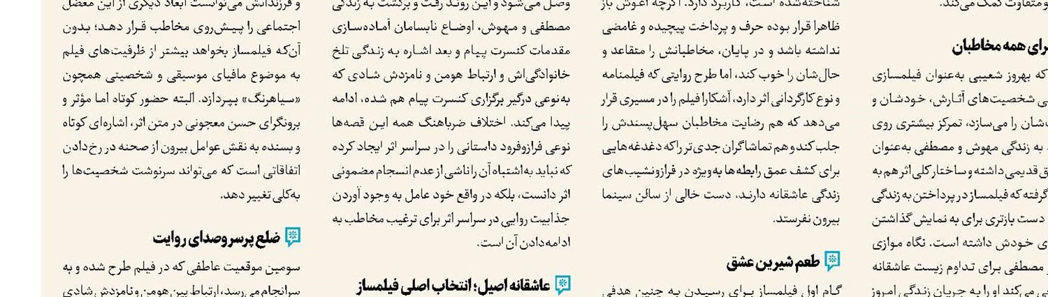 نیجریه میزبان فیلم سینمایی «دوار»