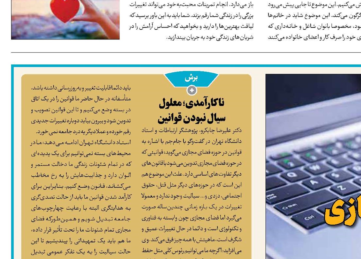 نیشخند فضای مجازی به قوانین راکد