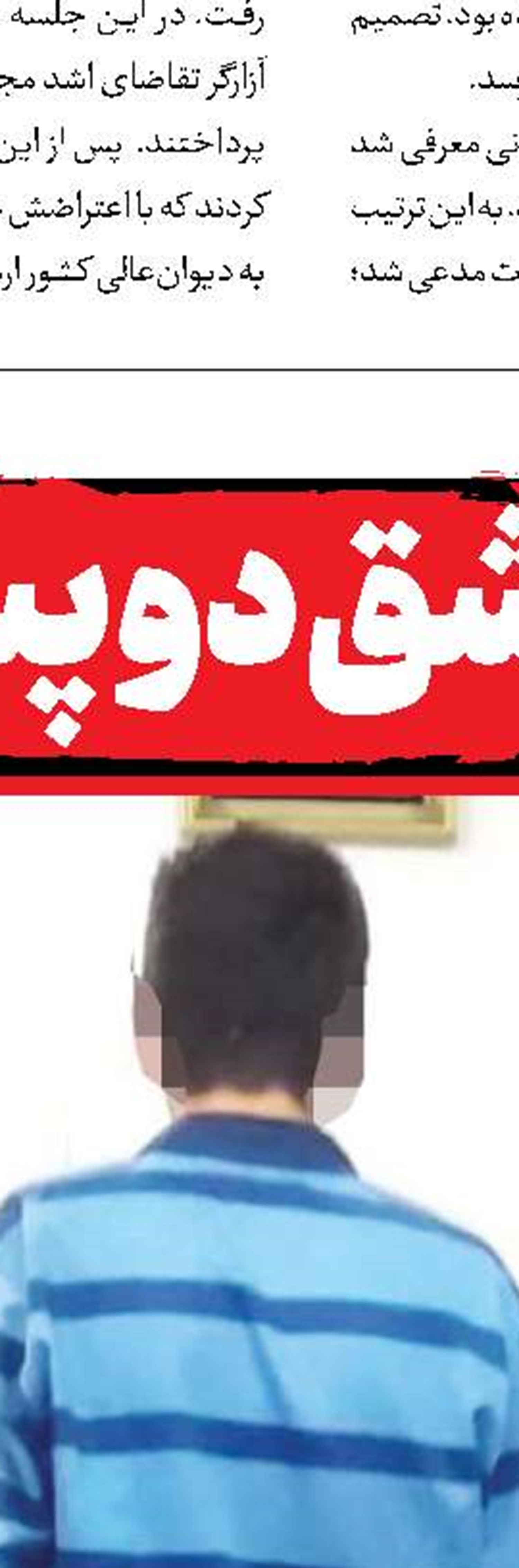 ناکامی آدم‌ربایان در اخاذی 7 میلیاردی