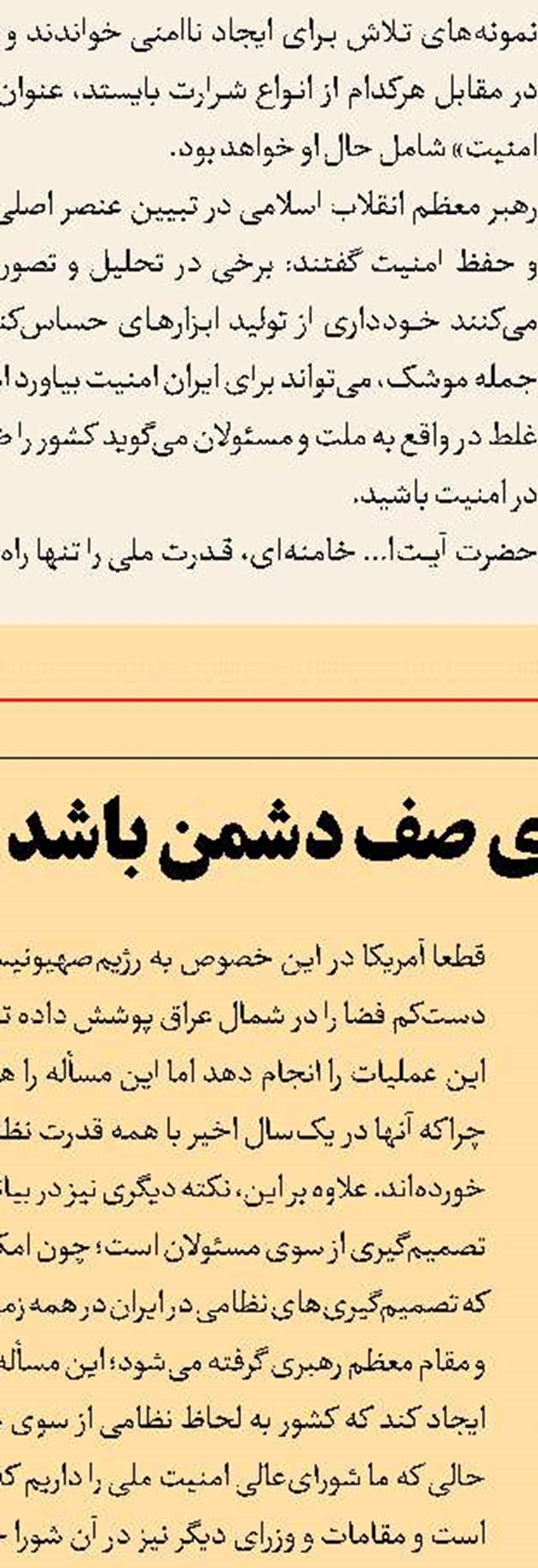 مشارکت آمریکا در تهاجم اسرائیل کاملا روشن است 