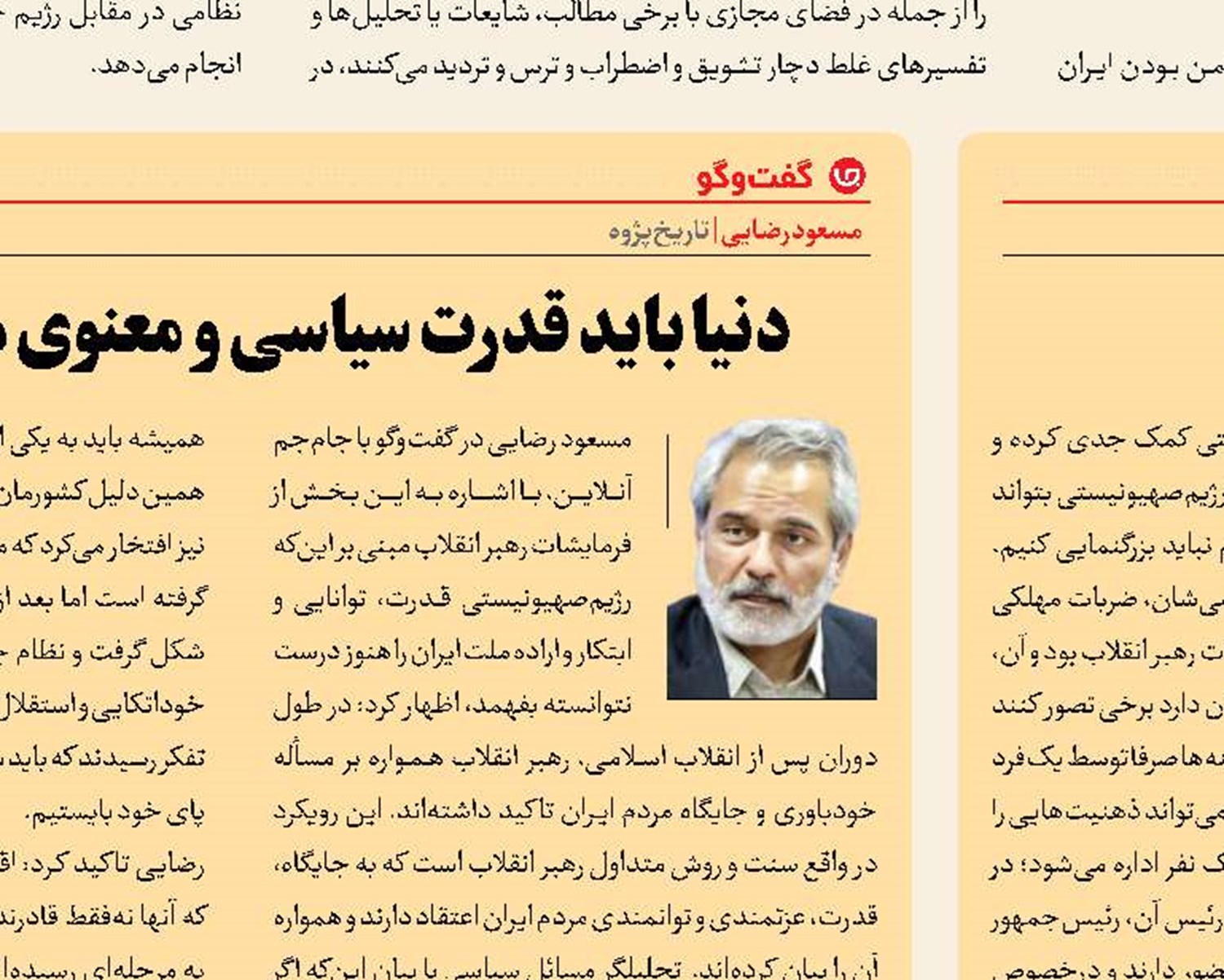 شفافیت ایرانی در مقابل پنهانکاری اسرائیلی
