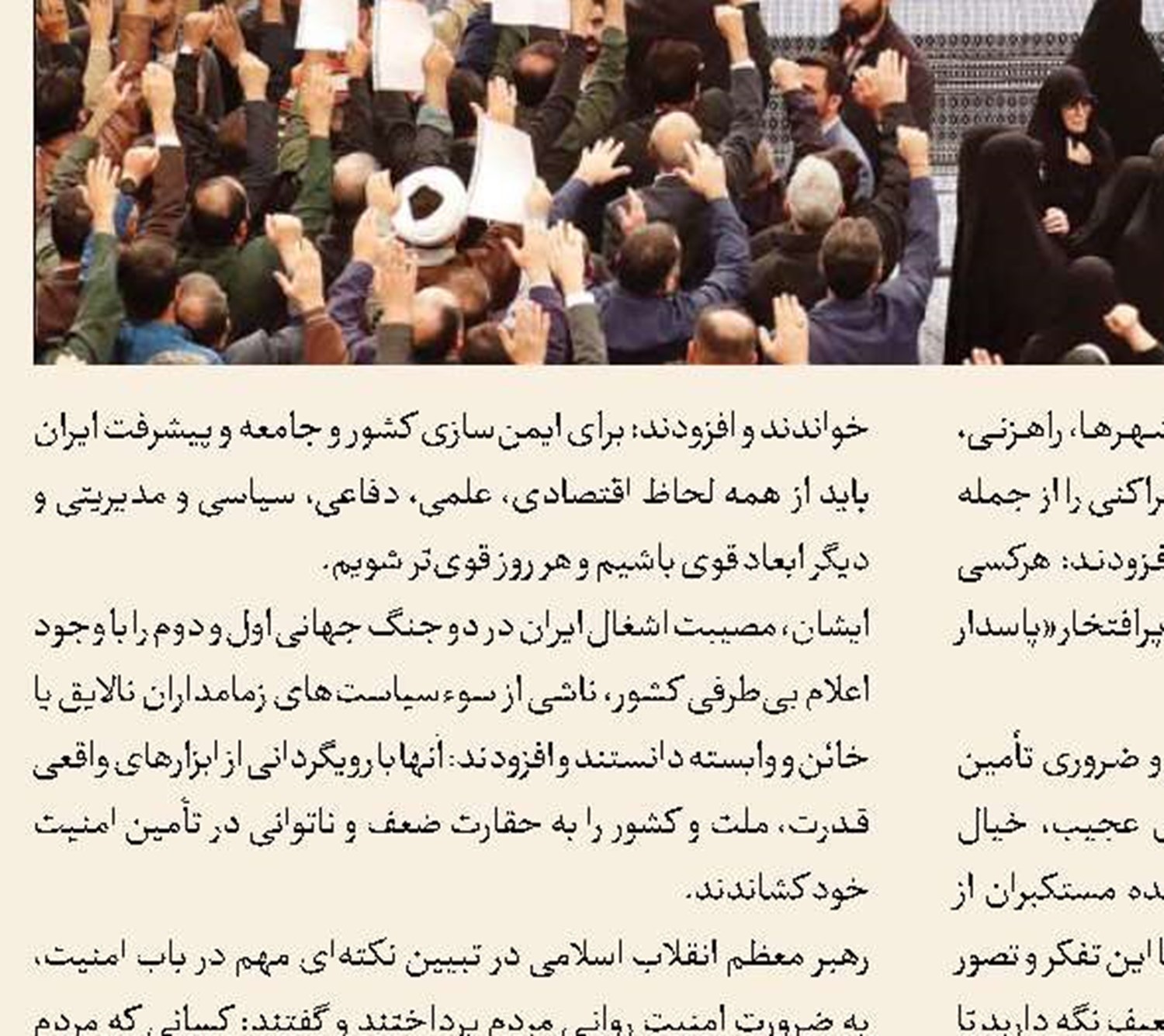 حواس‌مان به انتهای صف دشمن باشد