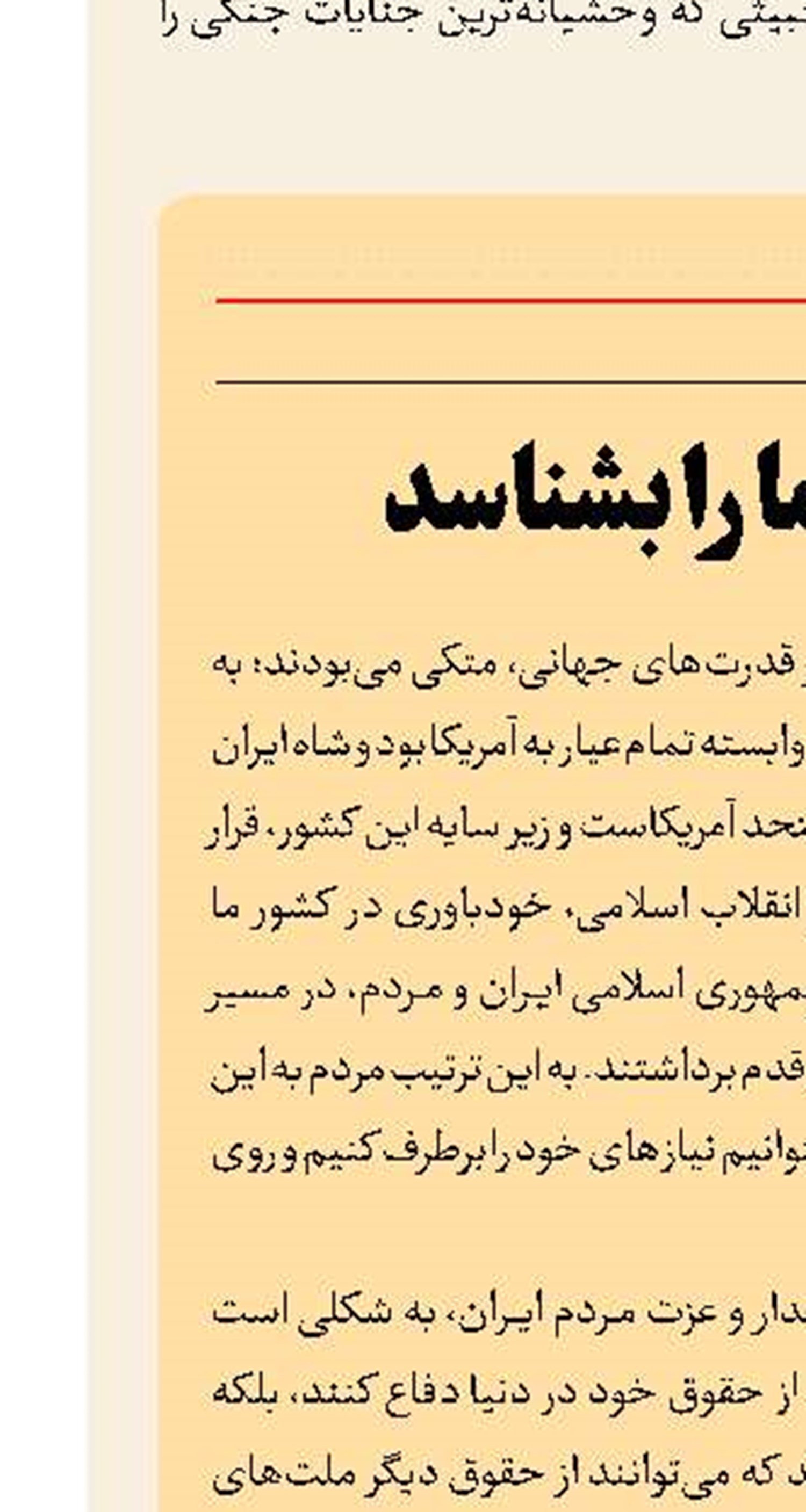تلاش صهیونیست‌ها برای انحراف افکار عمومی