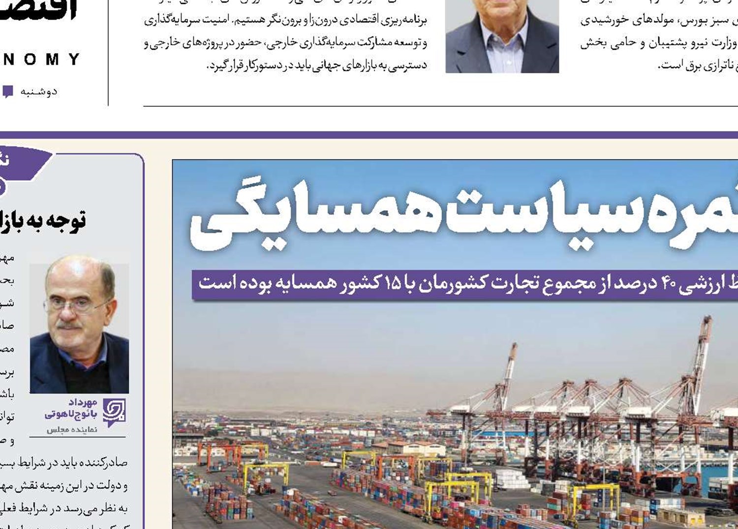 رونق تجارت؛ ثمره سیاست همسایگی